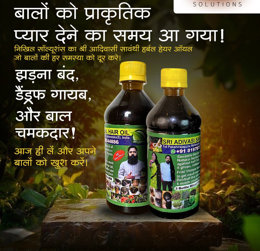 🌱 100% Herbal & Original Adivasi Hair Oil 💚 (250 ml) – Just ₹799/-