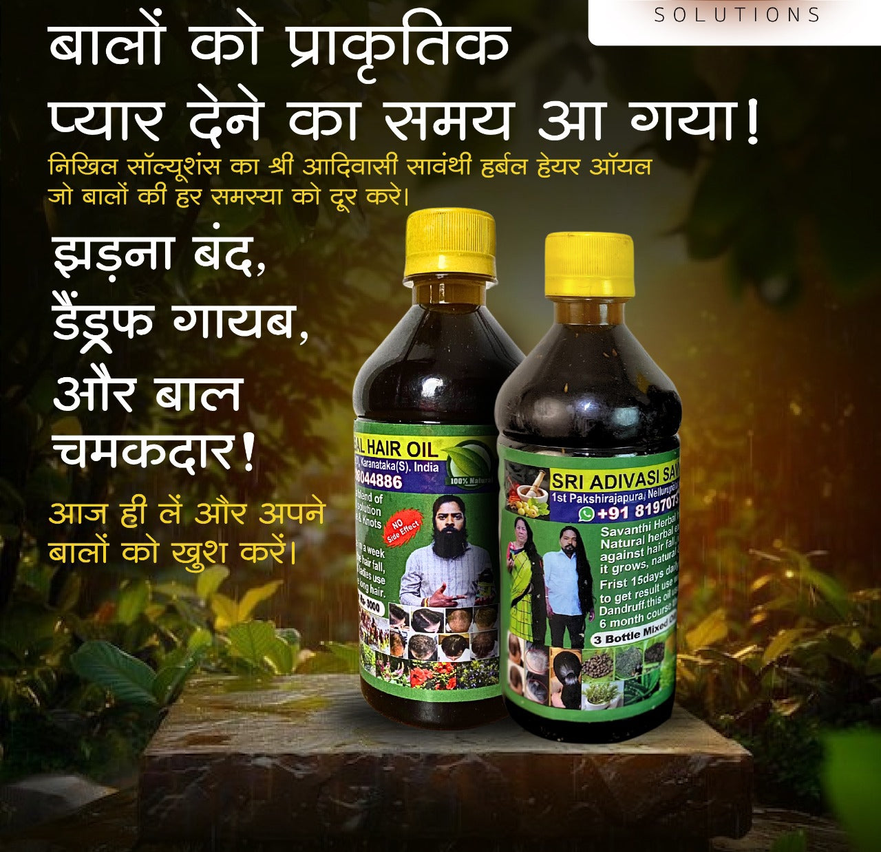 🌱 100% Herbal & Original Adivasi Hair Oil 💚 (250 ml) – Just ₹799/-